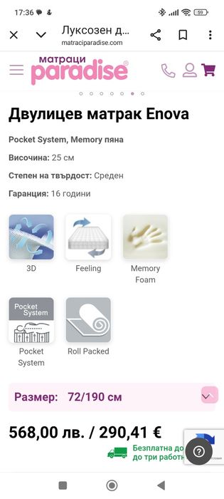 Обзавеждане за спалня