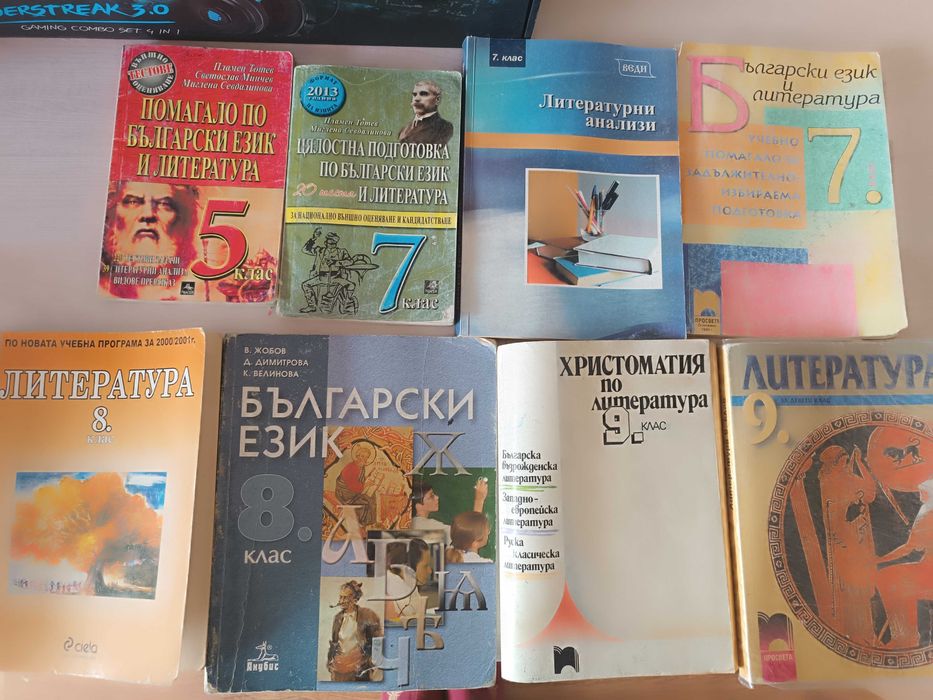 Математика, БЕЛ, География за различни класове