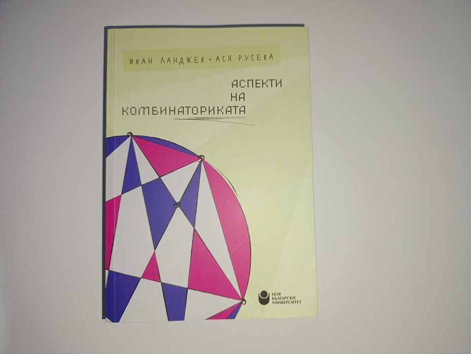 Книги по математика