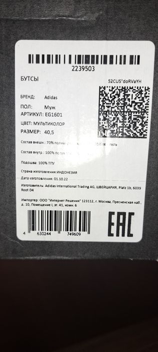 Бутсы предаторы профессиональные