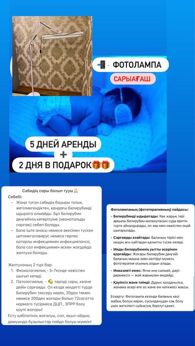 Фотолампа Сарыагаш бойынша