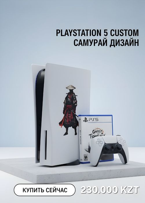 Приставка Playstation 5