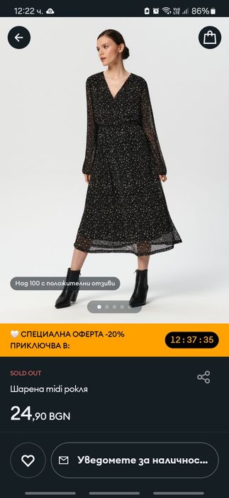 Чисто нова рокля Sinsay