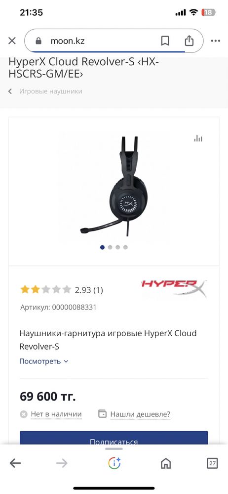 Hyper X headphones