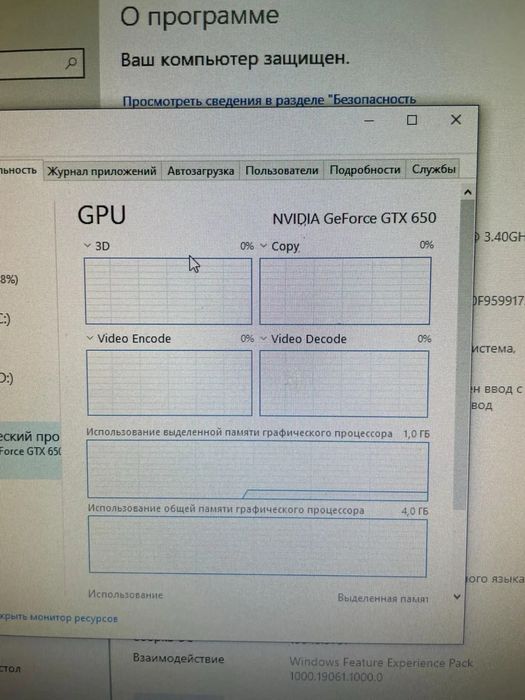 Компьютер новый