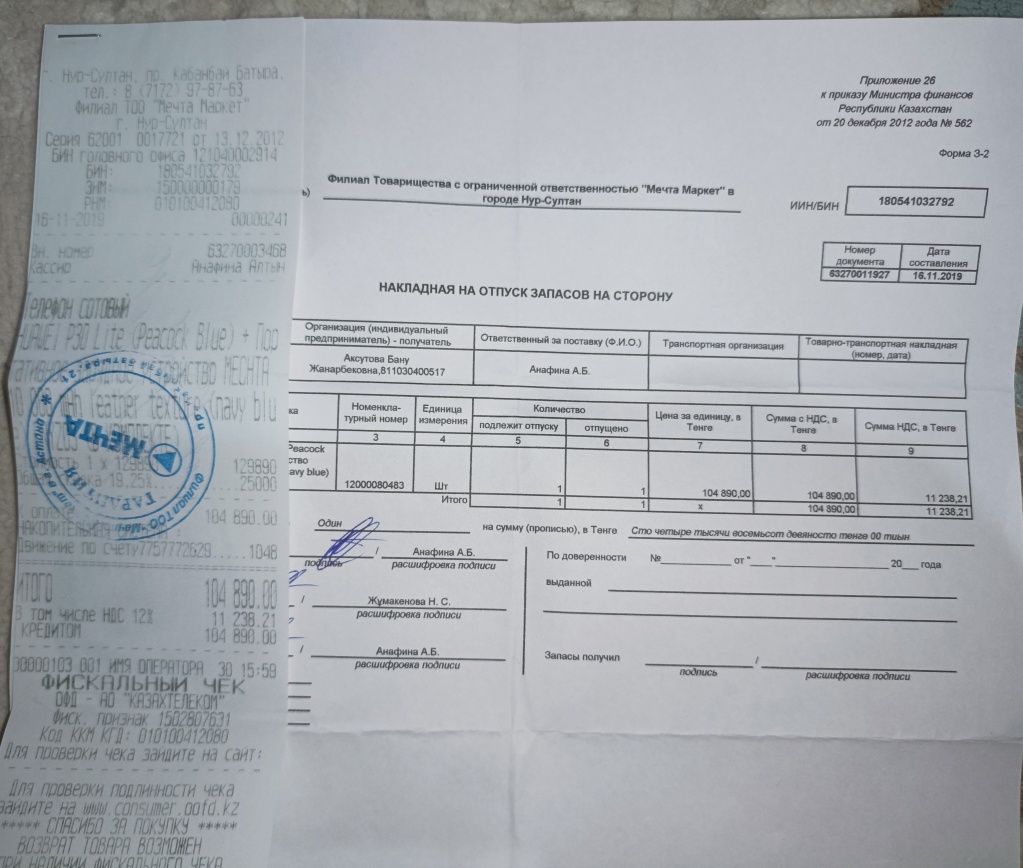 Продам смартфон HUAWEI P30 Lite