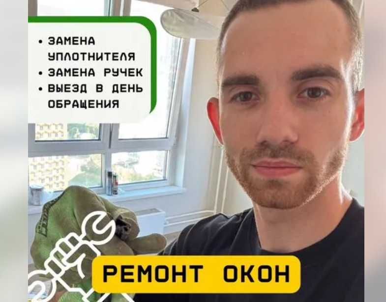 Замена уплотнителей и регулировка фурнитуры — ремонт окон!
