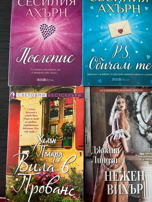 книги - нови, чиклит, любовни романи,биографии
