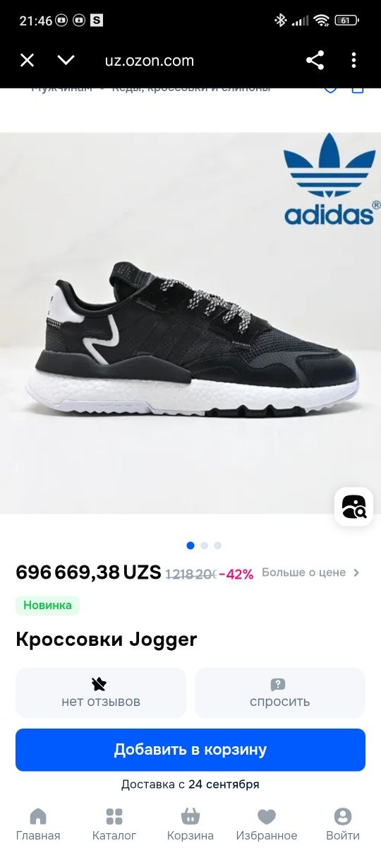 Adidas original 42 razmer