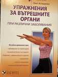 Книги самоусъвършенстване и изцеление