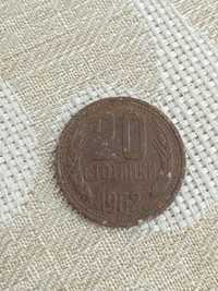 20 стотинки от 1962