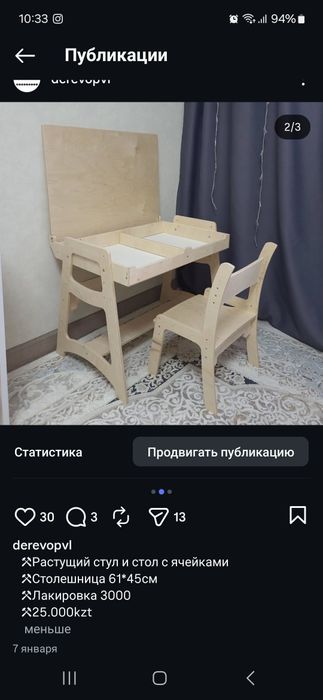 Растущий стол стул детский