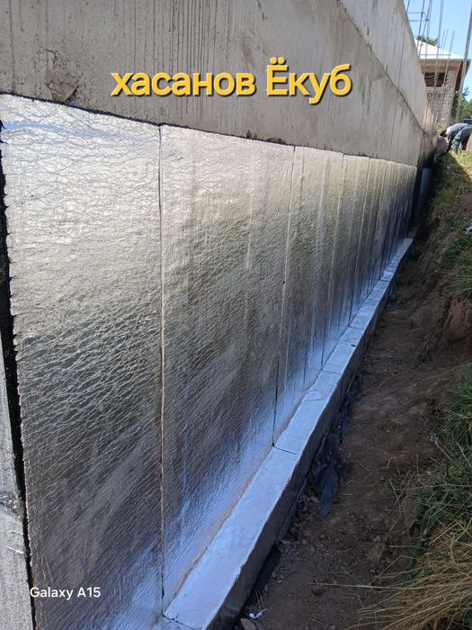 Гидроизаляция том