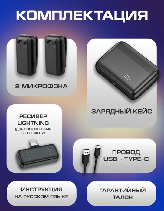 Продам микрофон петличный беспроводной!