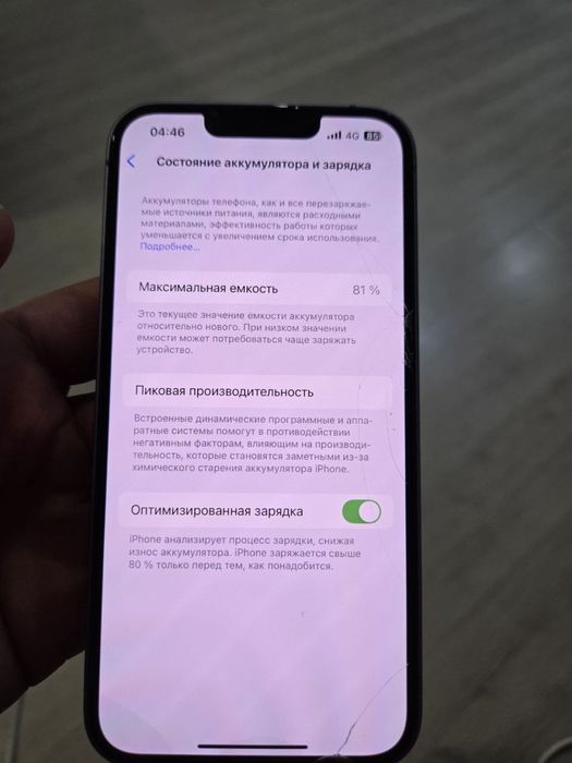 Айфон 14 аккумулятор ёмкость 81%