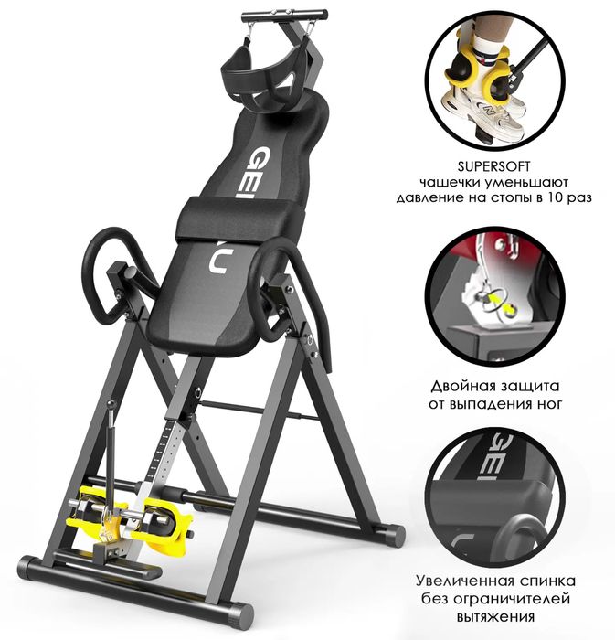 Инверсионный стол GENAU — премиальная модель для вытяжки позвоночника