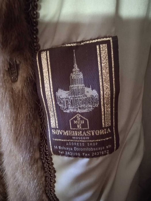 Естествено палто