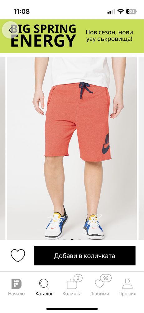Nike Academy Essential Dry fit син анцуг и къси панталони