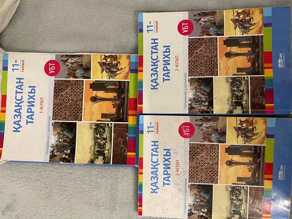 Книги Казахстан тарихынан ент дайындык
