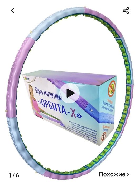 Продам обруч с шипами