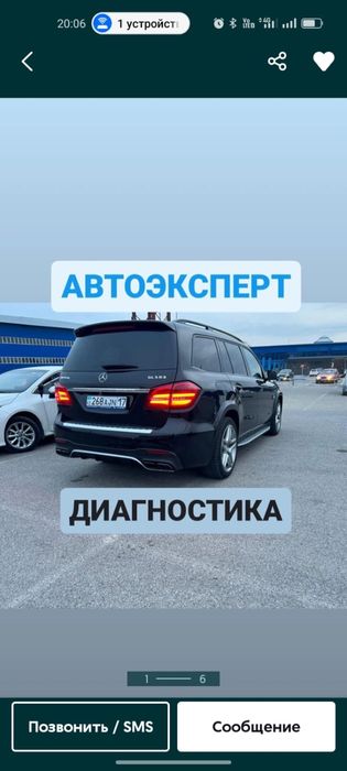 Автоподбор Автоэксперт Подбор авто Эксперт Автопроверка толшиномер