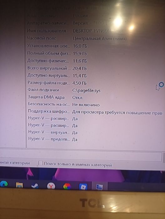 Продается ПК или же обмен на айфон 13