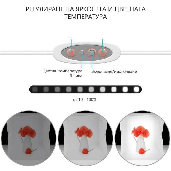 Професионална Фотографска Кутия 30 см | Димируемо LED осветление | PVC