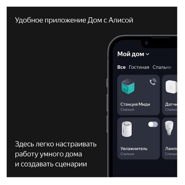 Elektrika Uyingizni “Aqlli uy”ga aylantiraman Alisa