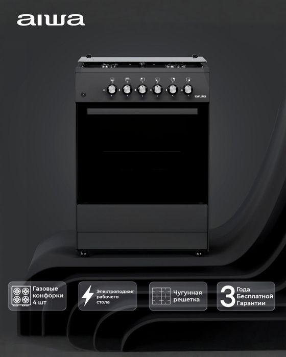 Газовая плита Aiwa Ai155 Black GazControl