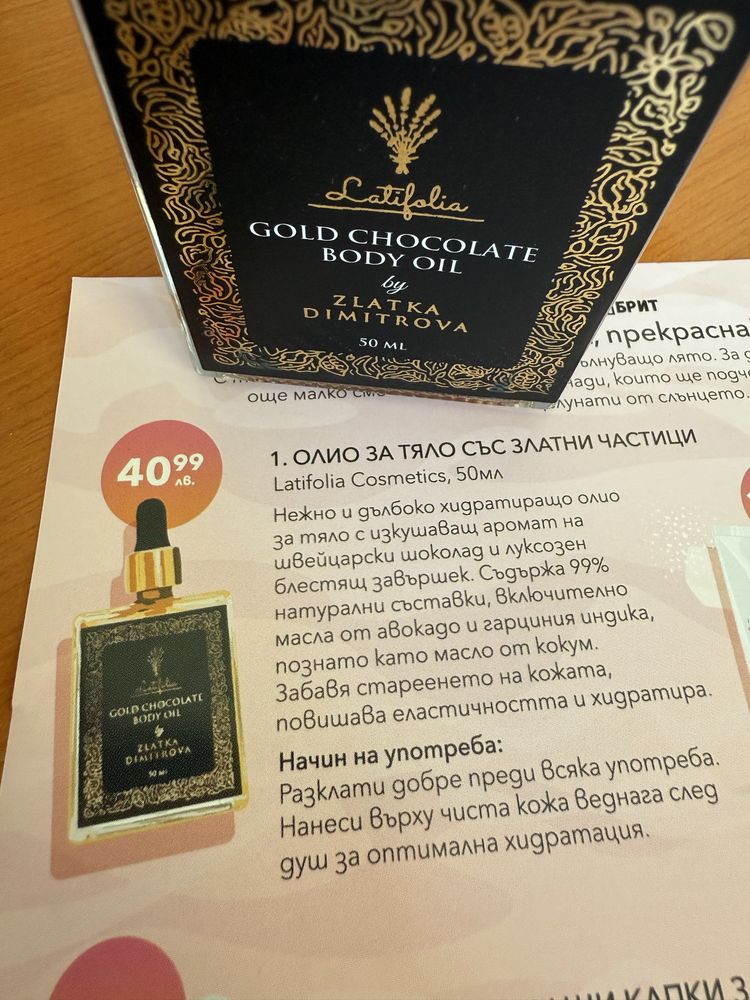 Нова козметика за лятото