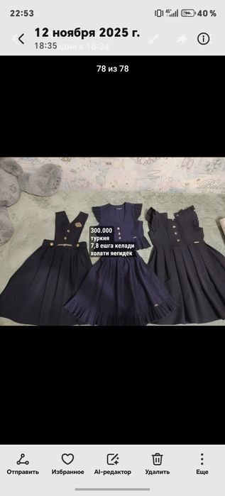 Turetskiy Forma firma DIREN, Nazli. 7 8 yoshga togri keladi. Xolati id