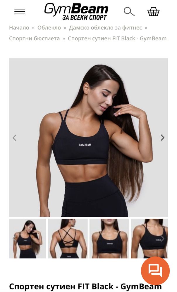 Спортен сутиен Gymbeam- S