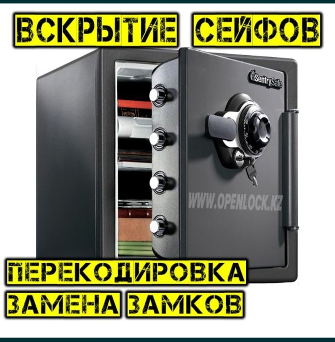 Вскрыть/открыть/ремонт/перекодировка сейфов Актобе