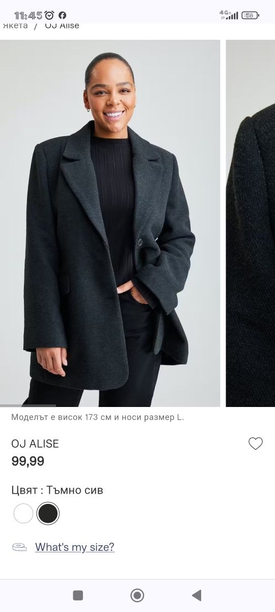 H&M Monteco, Bik buk палто