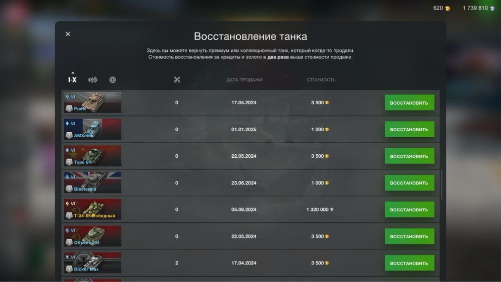 Аккаунт wot blitz