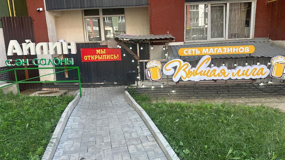 Салон красоты, мкрн шугыла 340/4