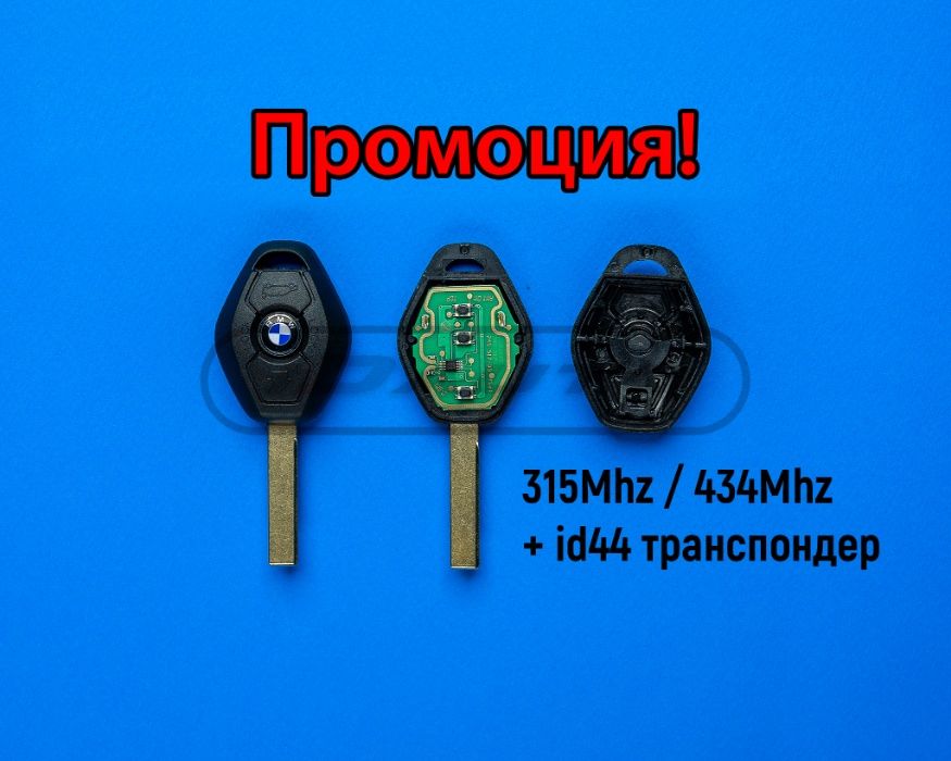 Ключ кутийка за BMW / бмв e39 e46 e60 x5 x3 e81 e63 e38 / 434 868 Ews