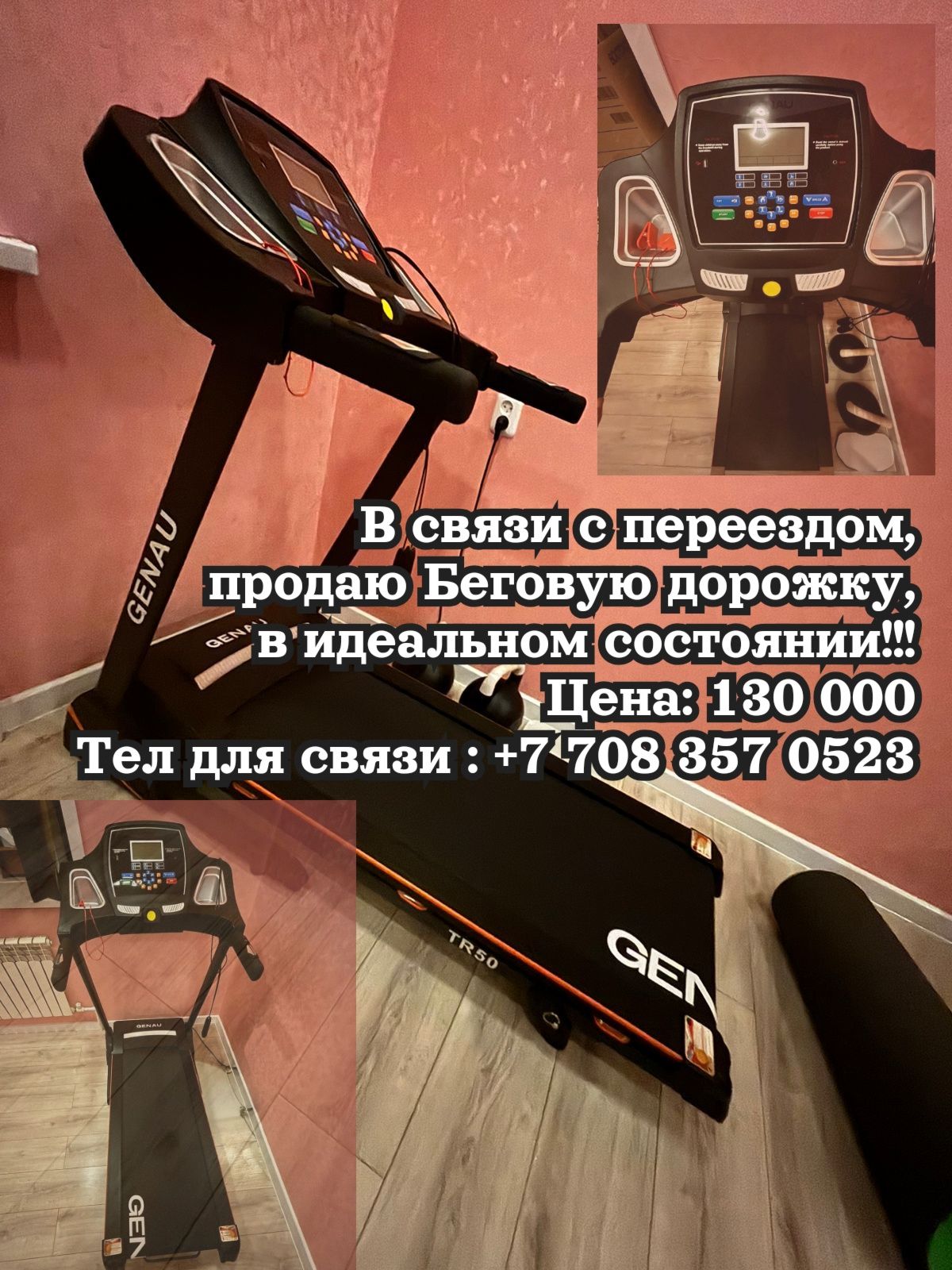 Продам беговую дорожку в идеальном состоянии