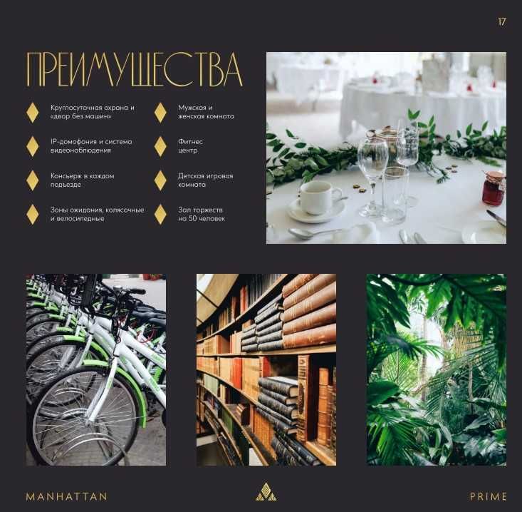 Дархан, ЖК Манхэттен, Премиум. 2 / 10 / 16 + два лифта. 43м², "студия"