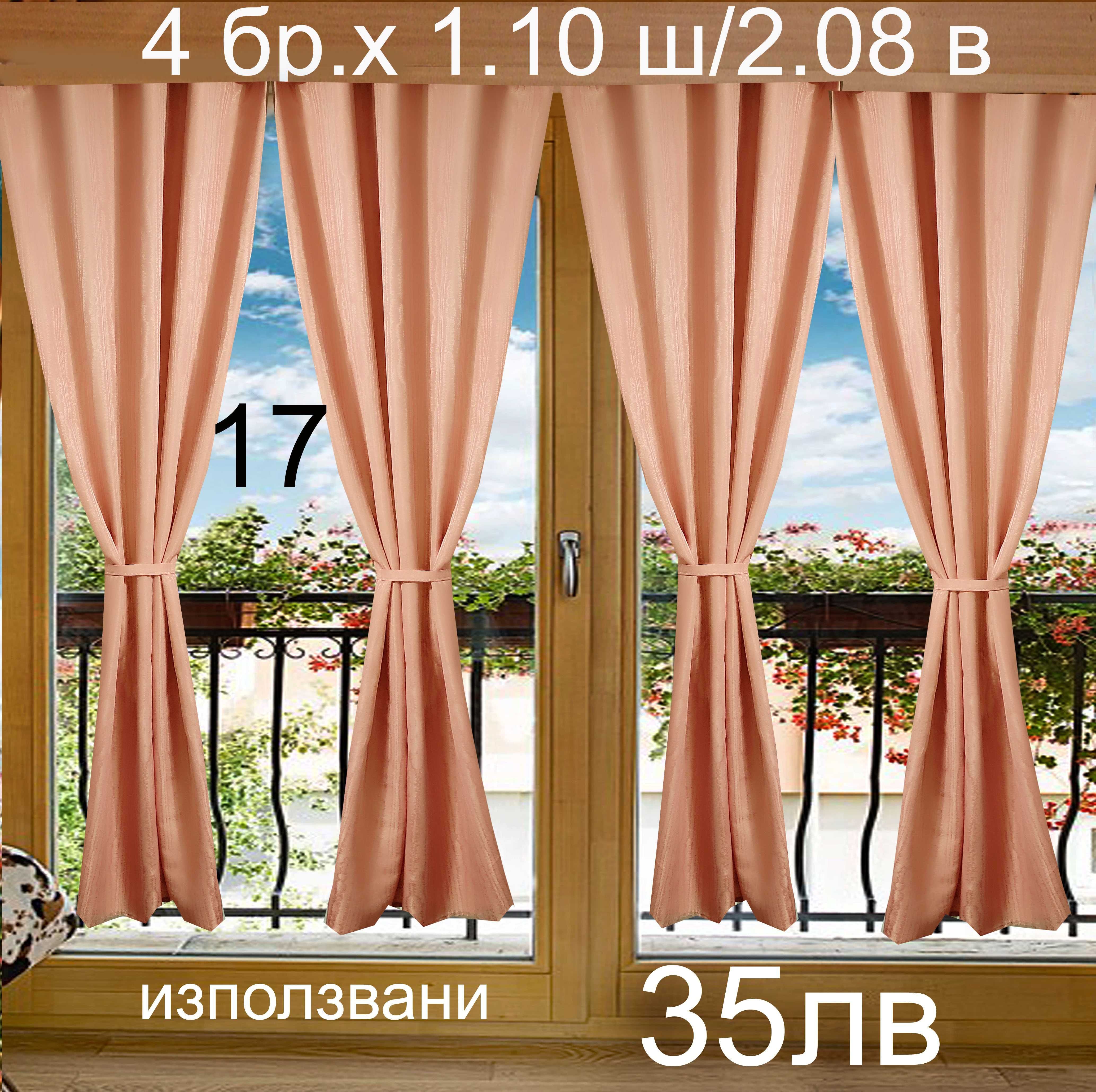 Син сатен-2 броя ушити