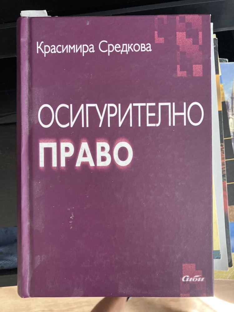 Учебници за 10, 11 и 12 клас и по икономически дисциплини