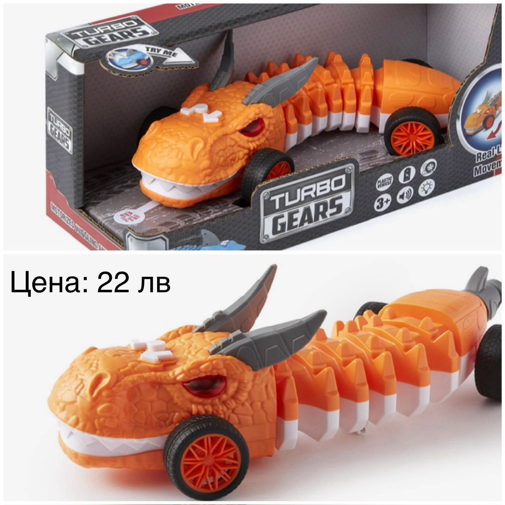 Играчки за момчета