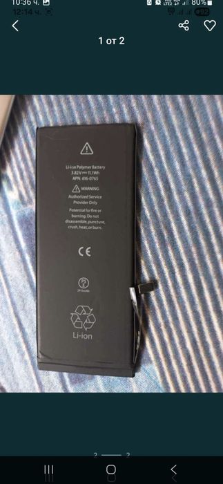 Продавам батерия за iphone 6plus