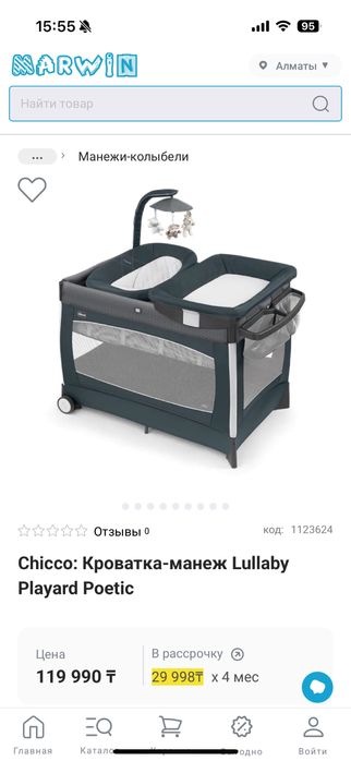 Продам кроватку манеж Chicco