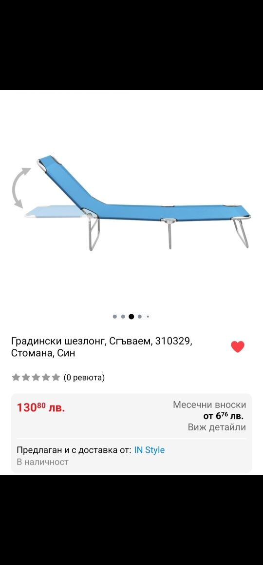 ЧИСТО нови Сгъваеми шезлонг, легло 3 в 1. 2.бр. Сини от Германия