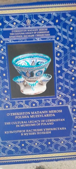 Книги всемирное наследие в музейных мира
