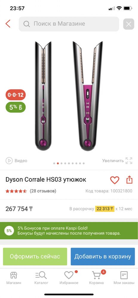 оригинал Dyson выпрямитель в цвете фуксия