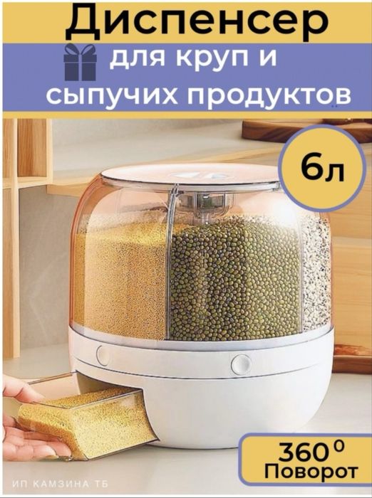 Для круп орнанайзер. 12000