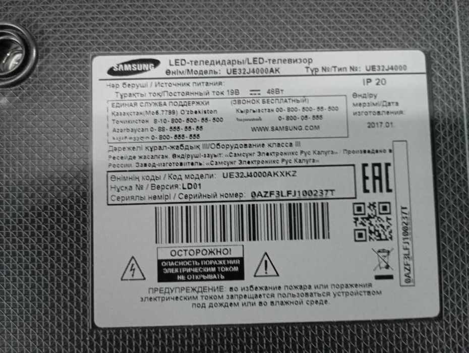 Телевизор Самсунг