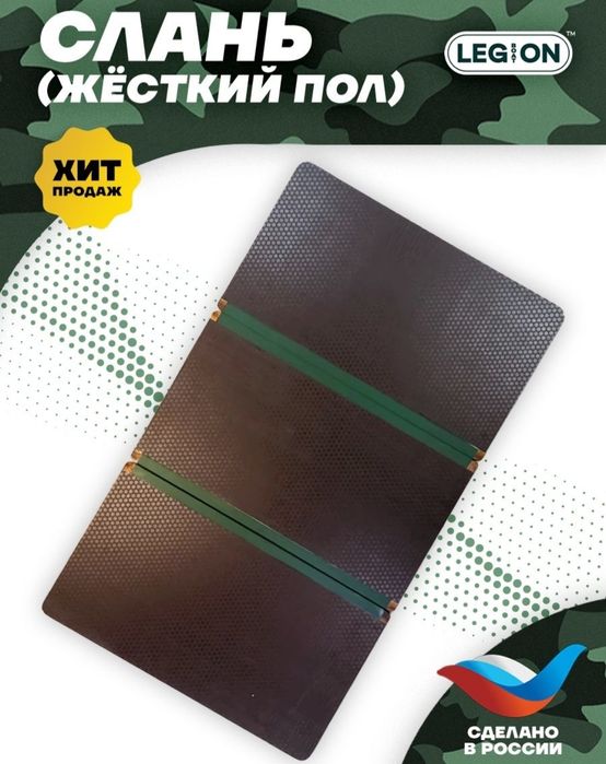 Слань -книжка 83×120см для лодок ПВХ